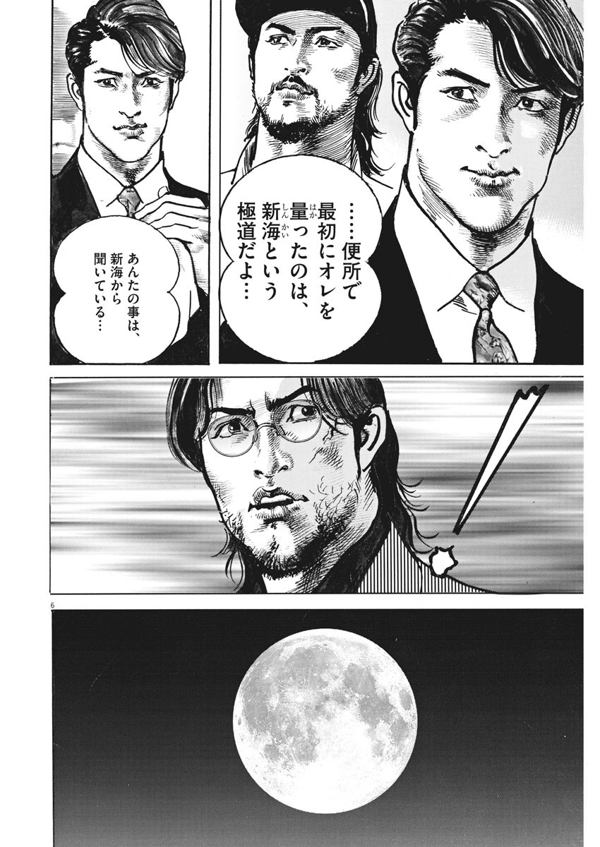 Begin Chapter 48 6ページ