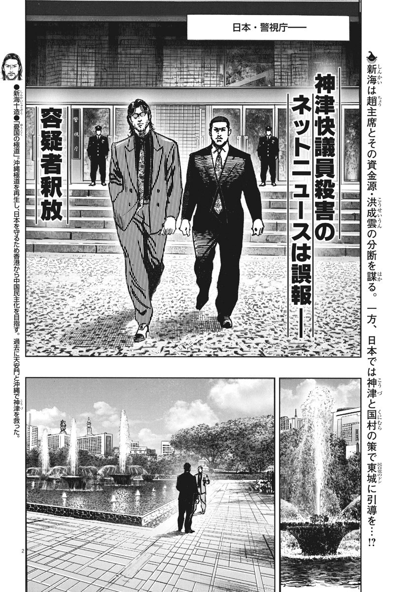 Begin Chapter 49 2ページ