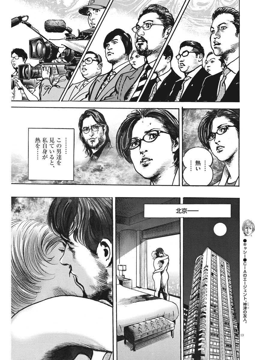 Begin Chapter 49 13ページ