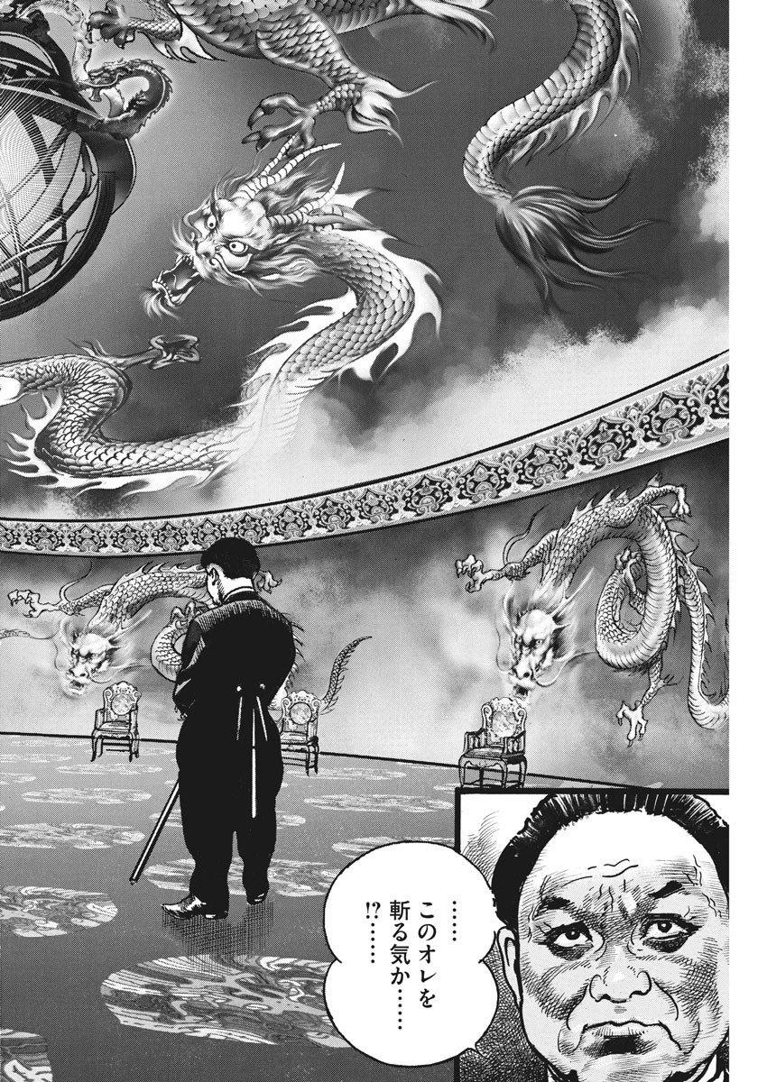Begin Chapter 49 20ページ