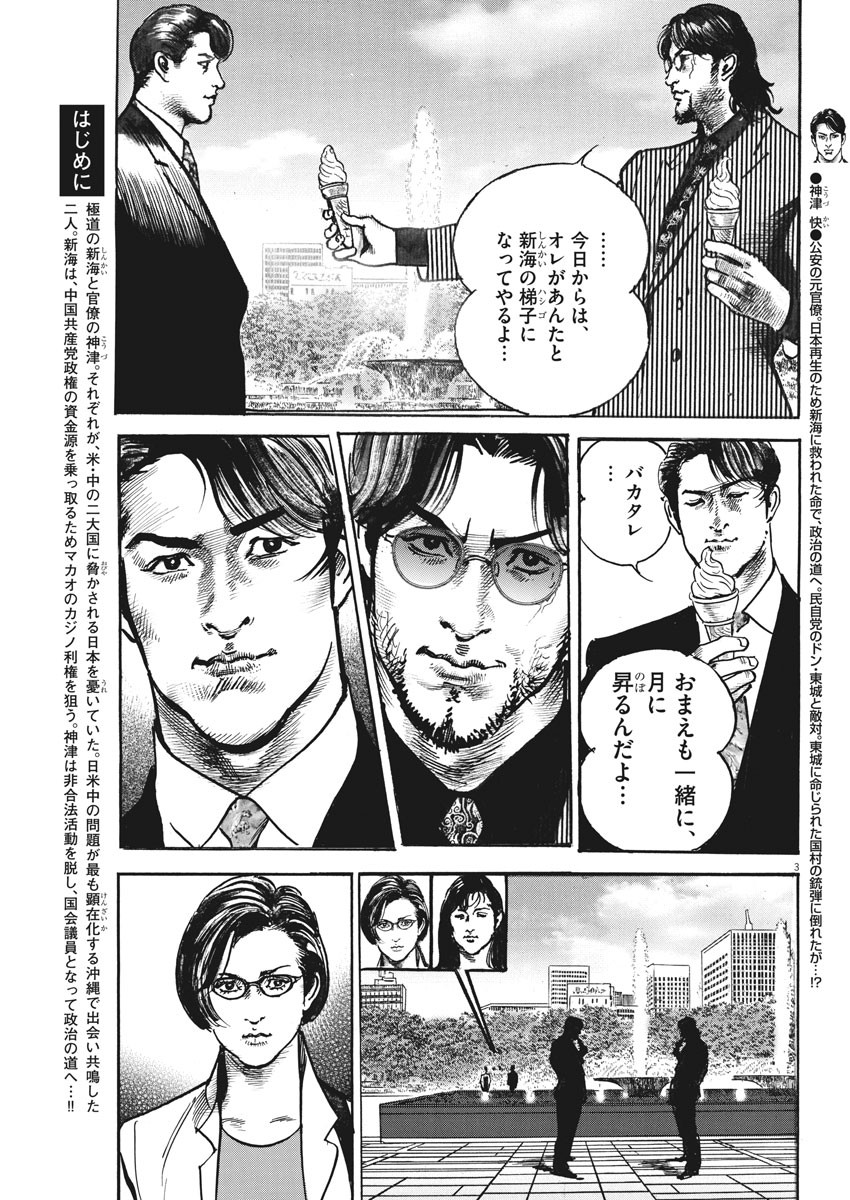 Begin Chapter 49 3ページ