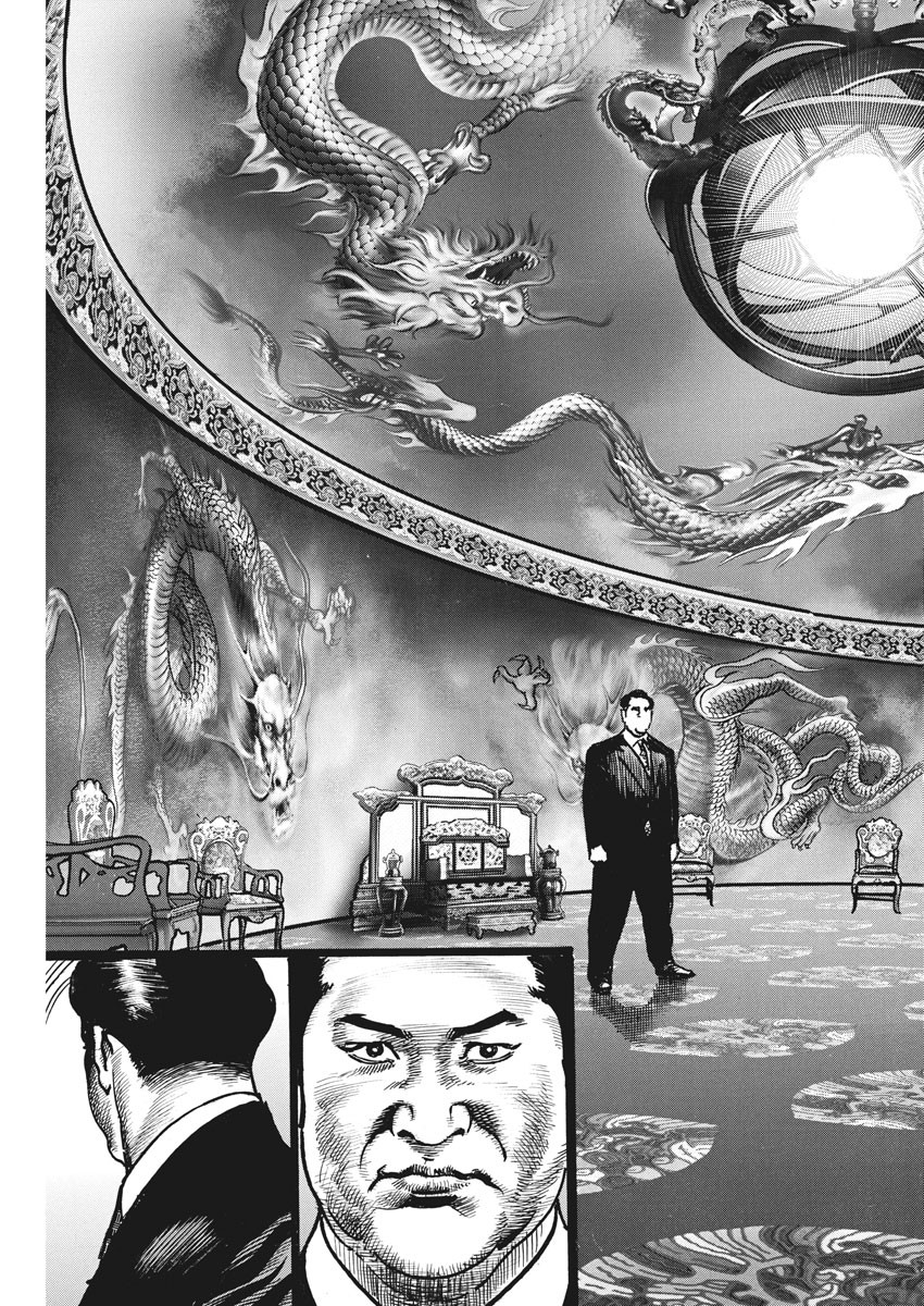 Begin Chapter 49 21ページ