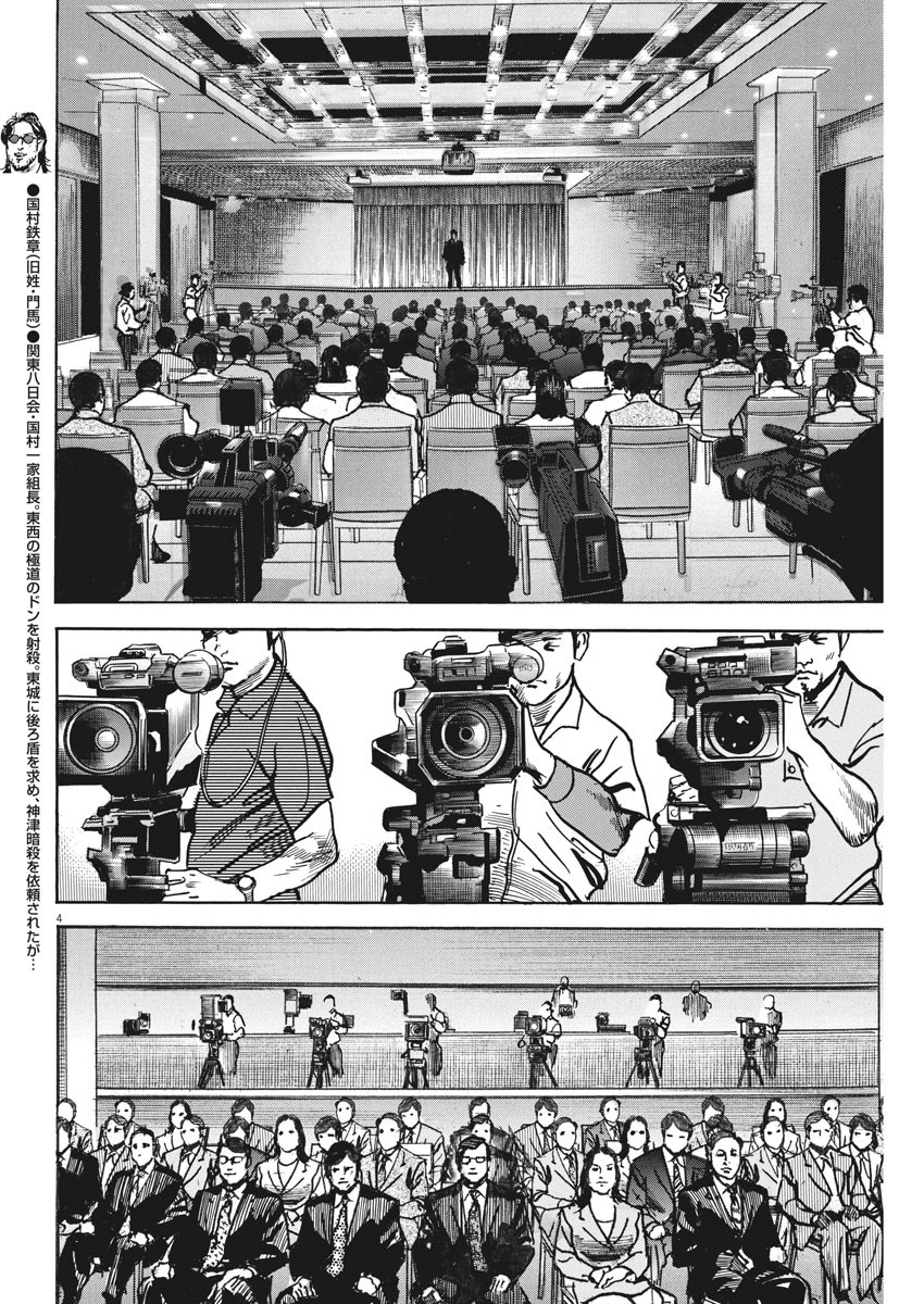 Begin Chapter 49 4ページ
