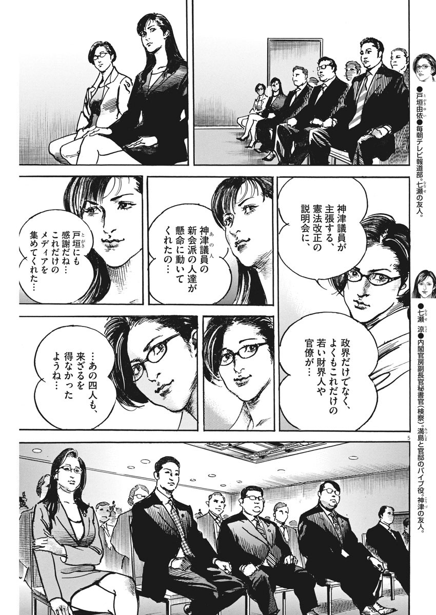 Begin Chapter 49 5ページ