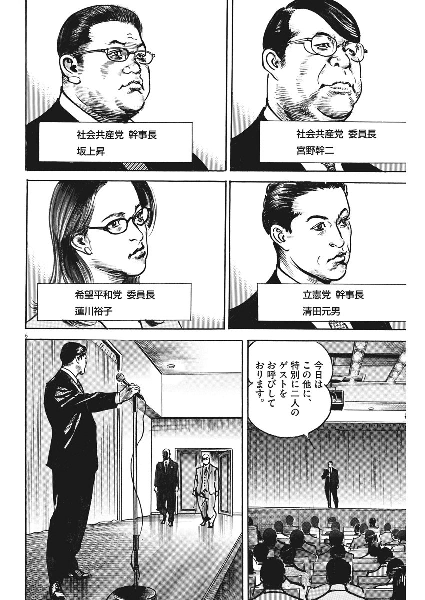 Begin Chapter 49 6ページ