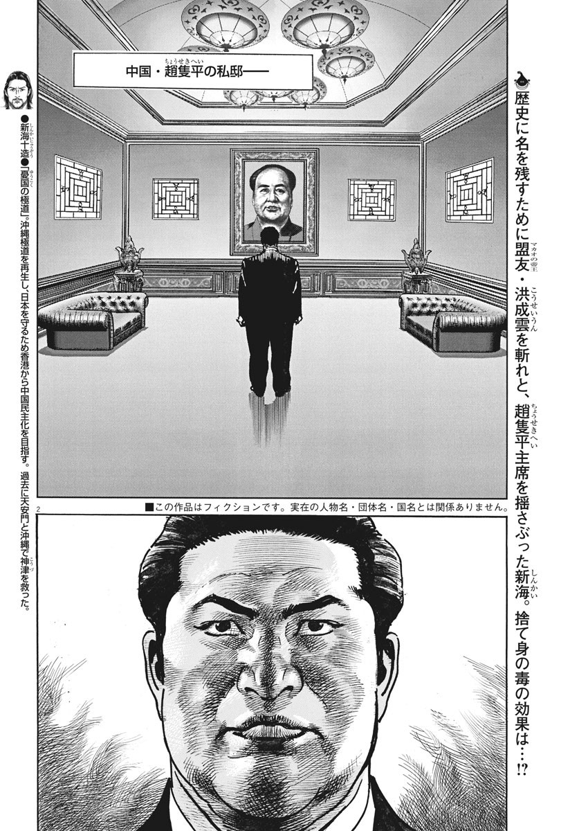 Begin Chapter 50 2ページ