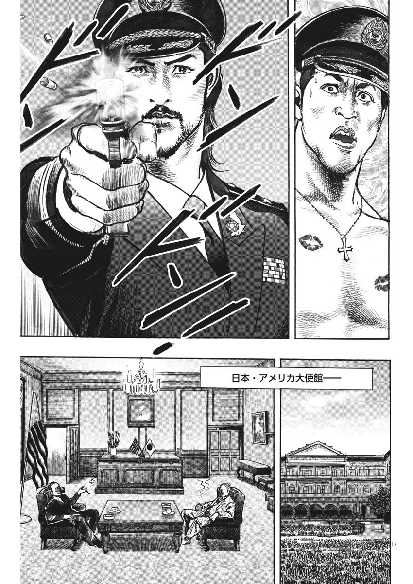 Begin Chapter 50 17ページ