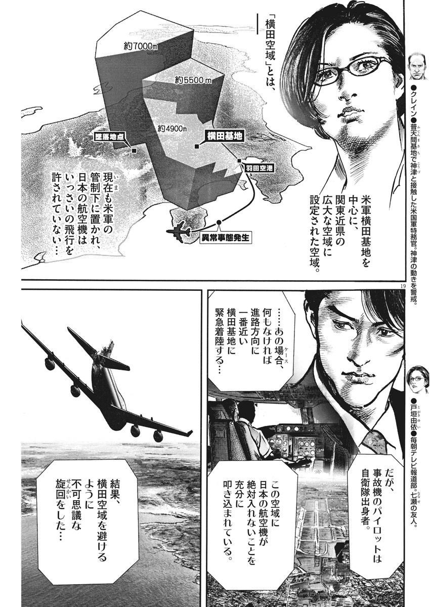 Begin Chapter 50 19ページ