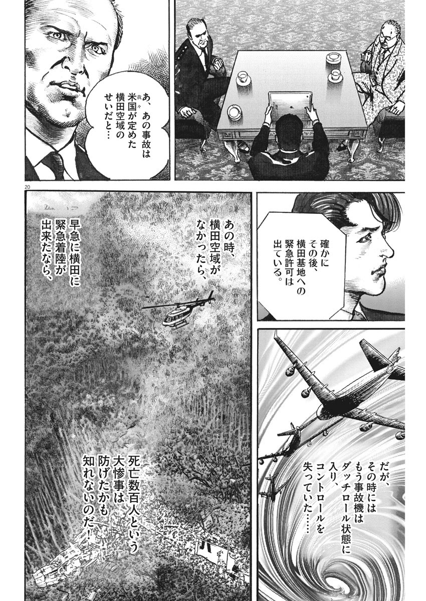 Begin Chapter 50 20ページ
