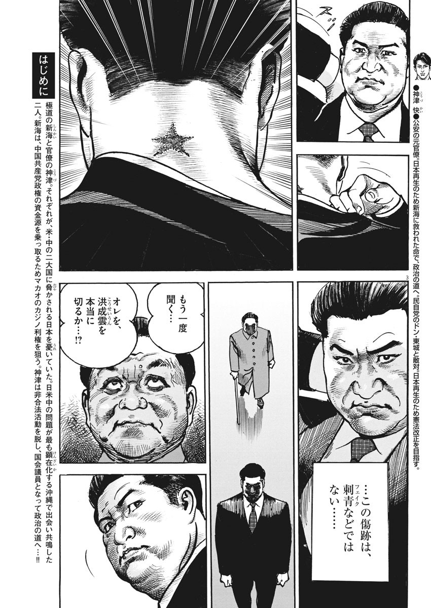Begin Chapter 50 3ページ