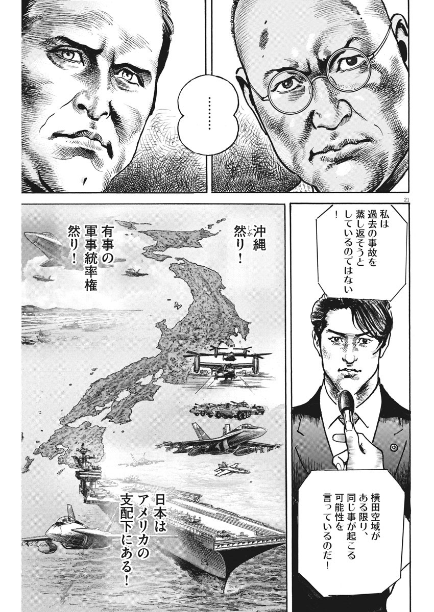 Begin Chapter 50 21ページ