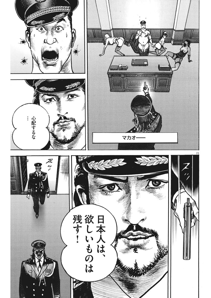 Begin Chapter 50 23ページ