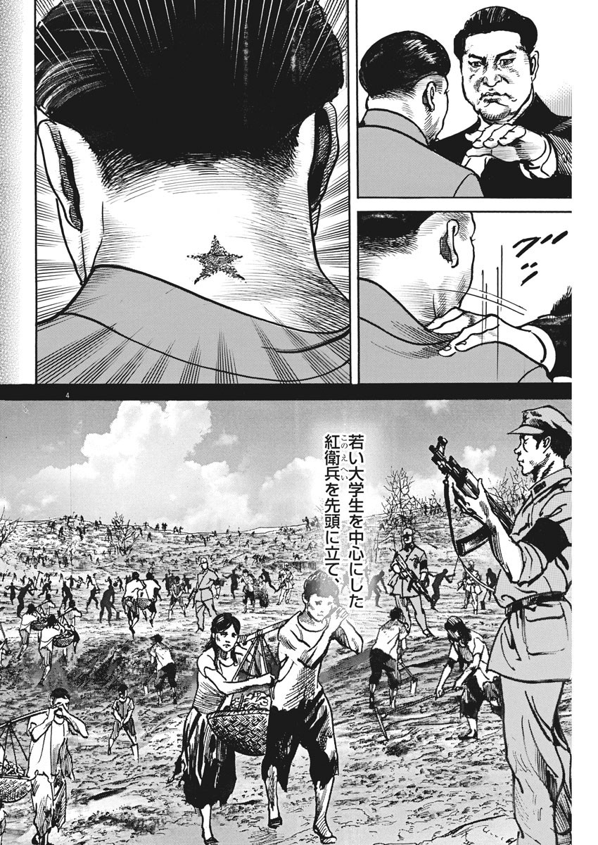 Begin Chapter 50 4ページ
