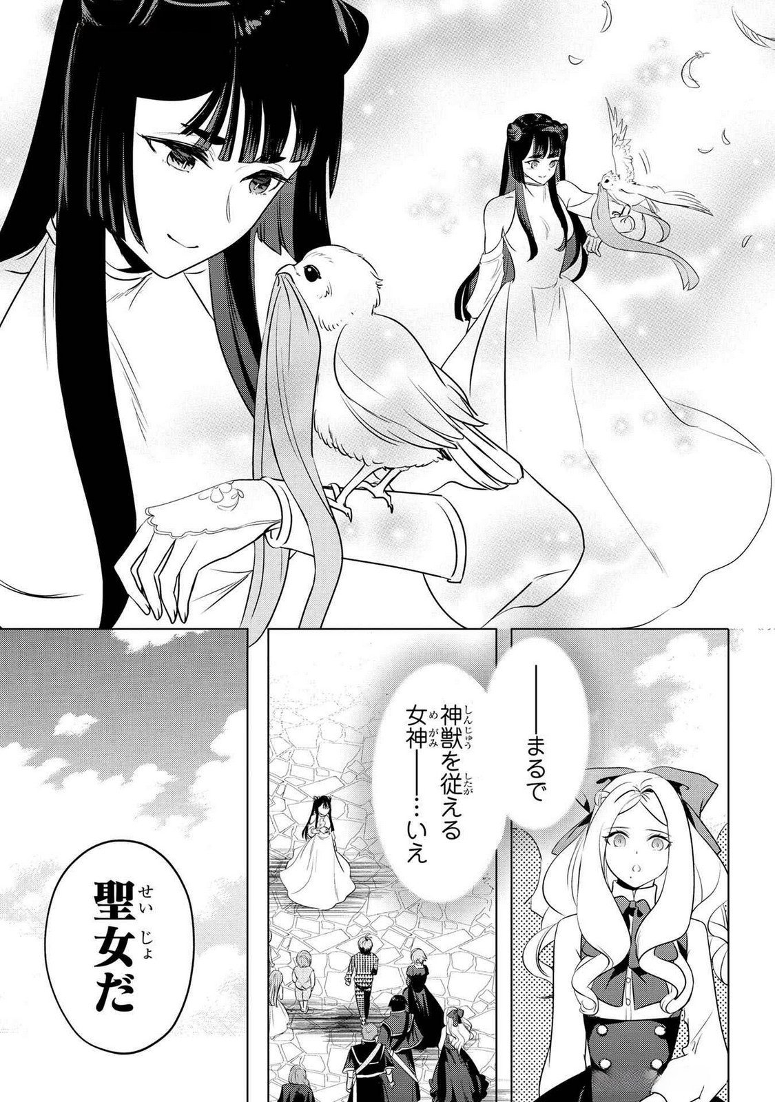 Konyakusha ga Uwaki shite Iru you Nandesu kedo Watashi wa Hayari no Akuyaku Reijou tte Koto Deattemasu ka? Chapter 48 15ページ