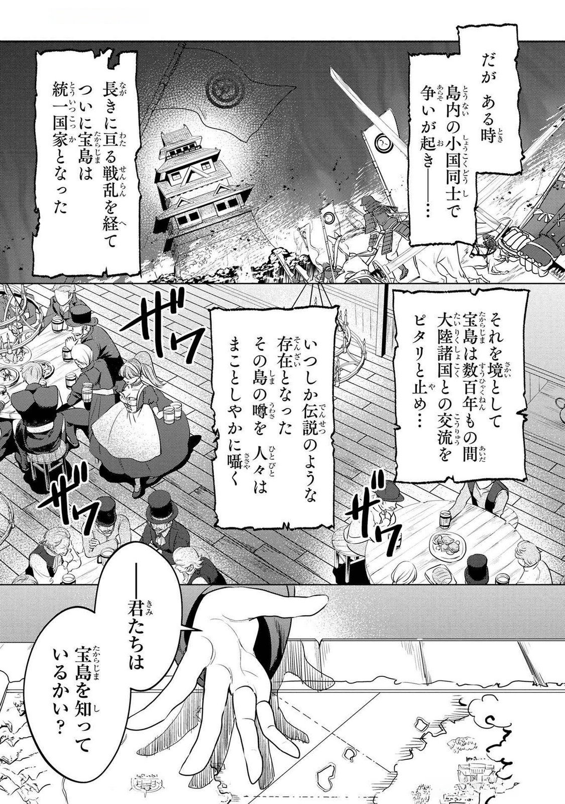 Konyakusha ga Uwaki shite Iru you Nandesu kedo Watashi wa Hayari no Akuyaku Reijou tte Koto Deattemasu ka? Chapter 49 2ページ
