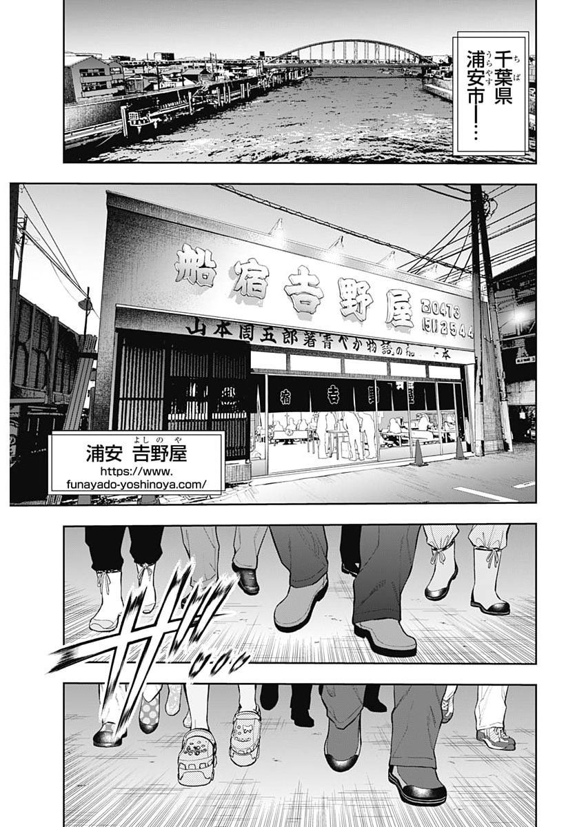 Tsutte Tabetai Gal Sawa-san Chapter 48 27ページ