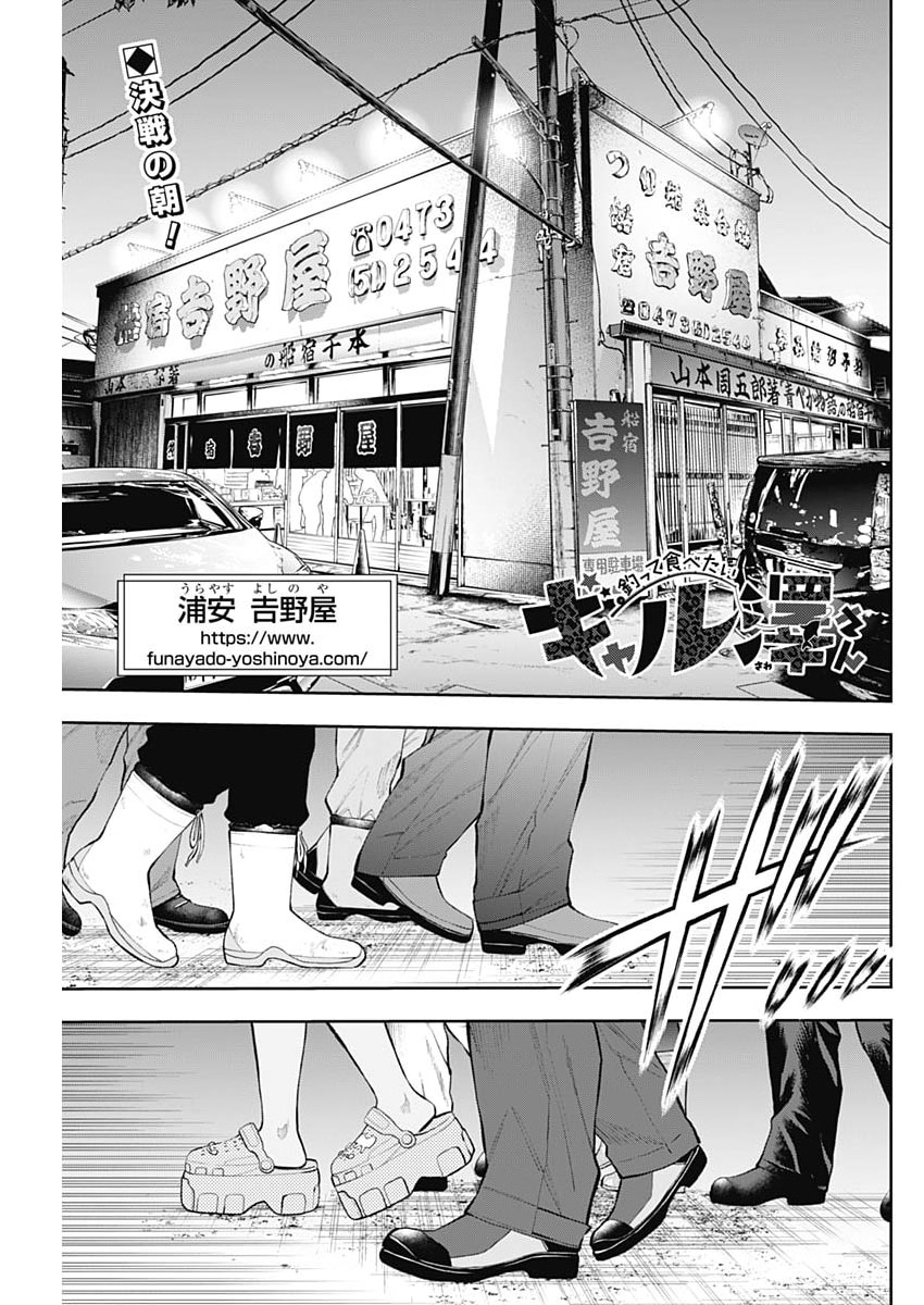 Tsutte Tabetai Gal Sawa-san Chapter 49 1ページ