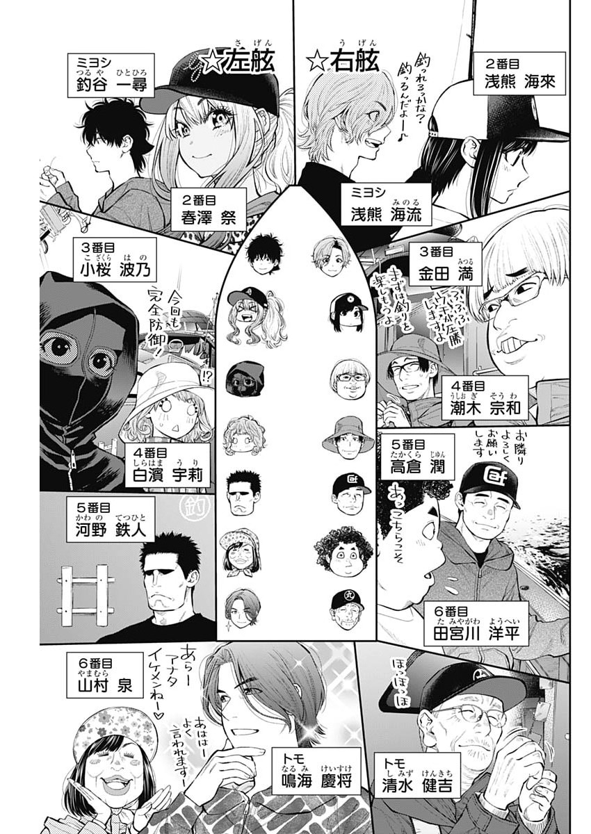 Tsutte Tabetai Gal Sawa-san Chapter 49 11ページ