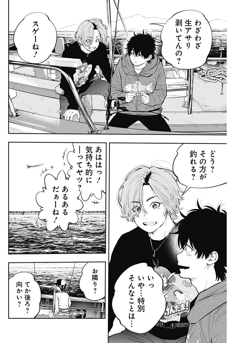 Tsutte Tabetai Gal Sawa-san Chapter 49 14ページ
