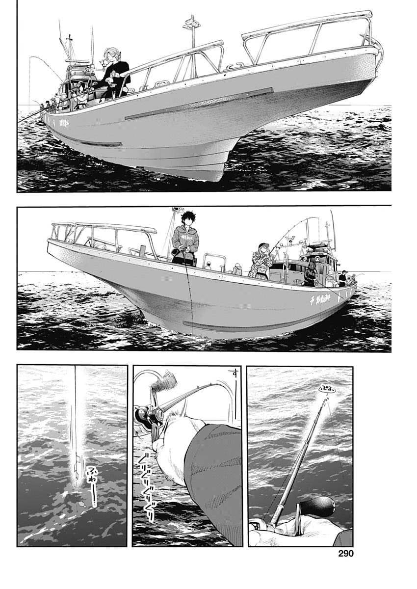 Tsutte Tabetai Gal Sawa-san Chapter 49 22ページ