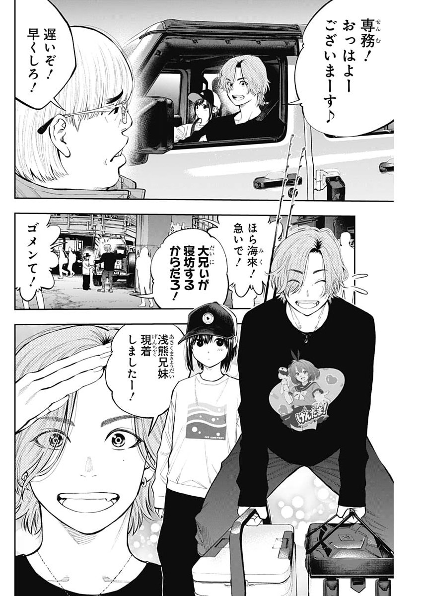 Tsutte Tabetai Gal Sawa-san Chapter 49 4ページ