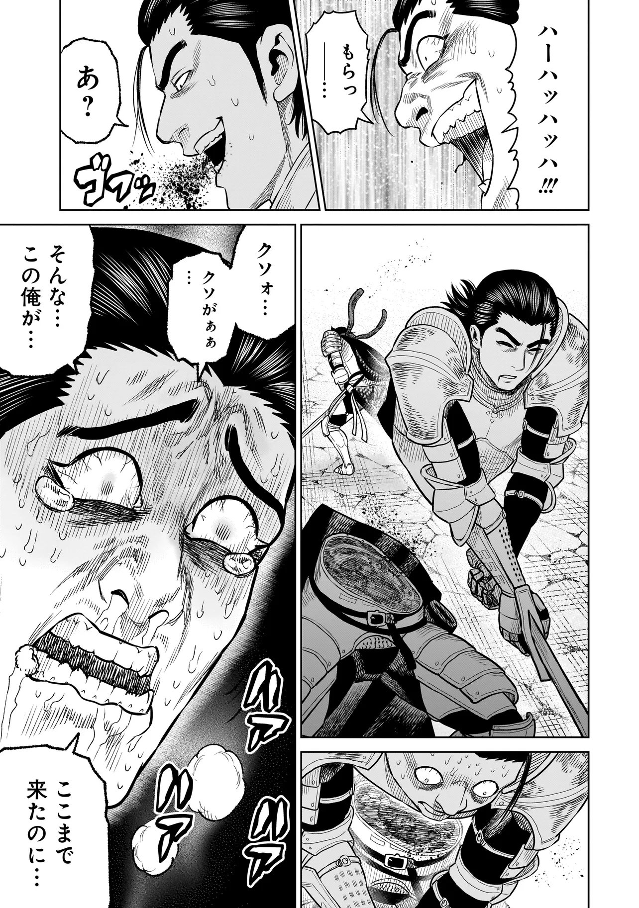 Ninja no Kishi Chapter 47 19ページ