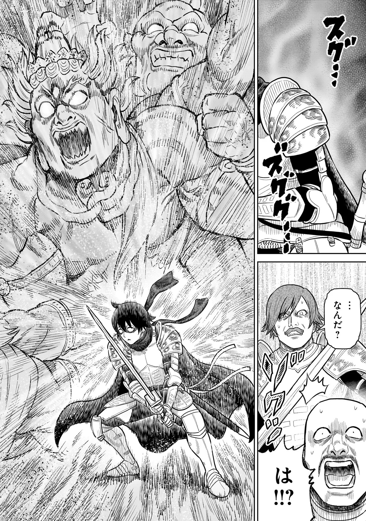Ninja no Kishi Chapter 47 10ページ