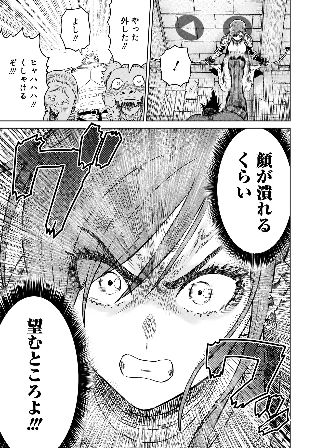 Ninja no Kishi Chapter 48 11ページ