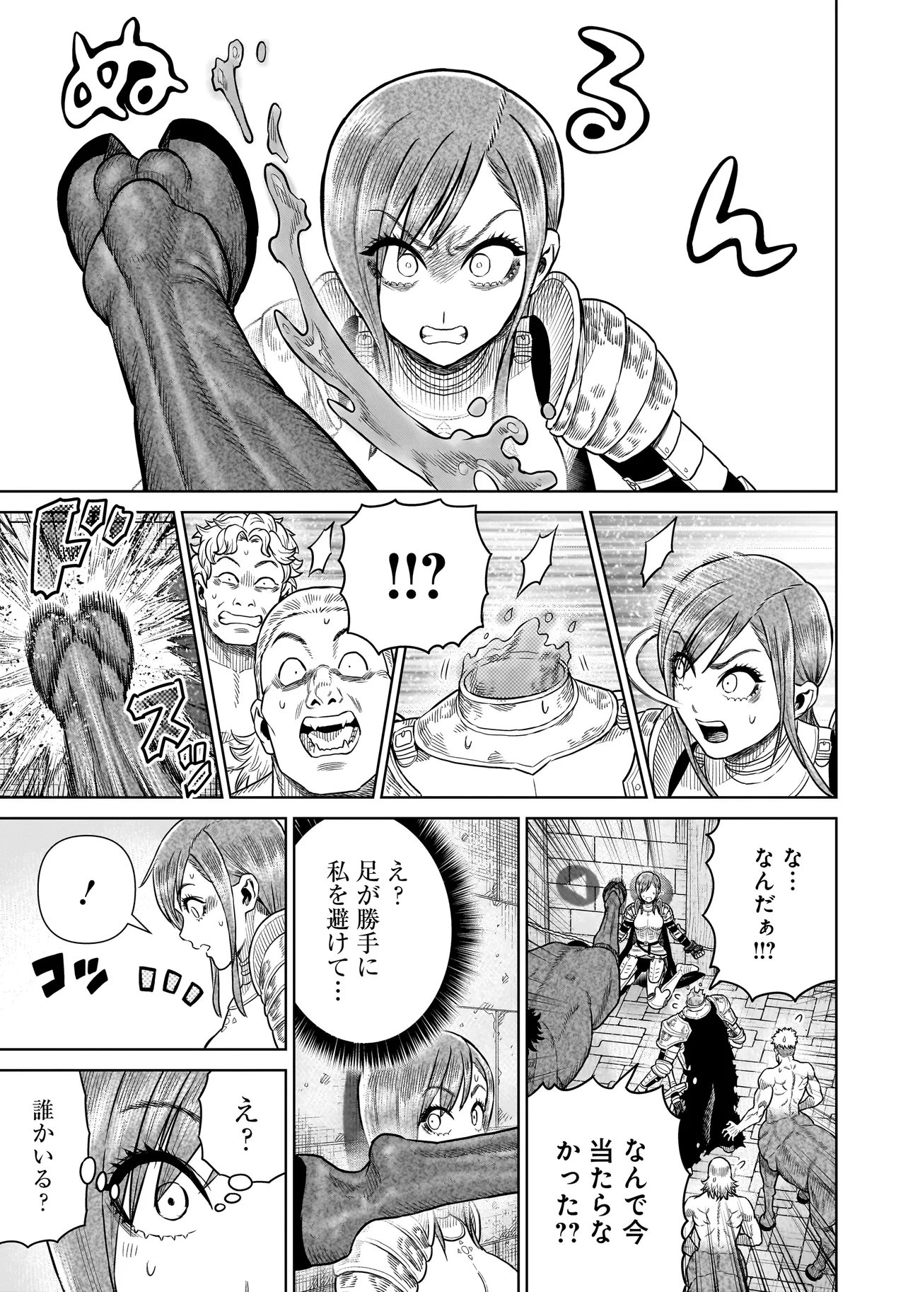 Ninja no Kishi Chapter 48 13ページ