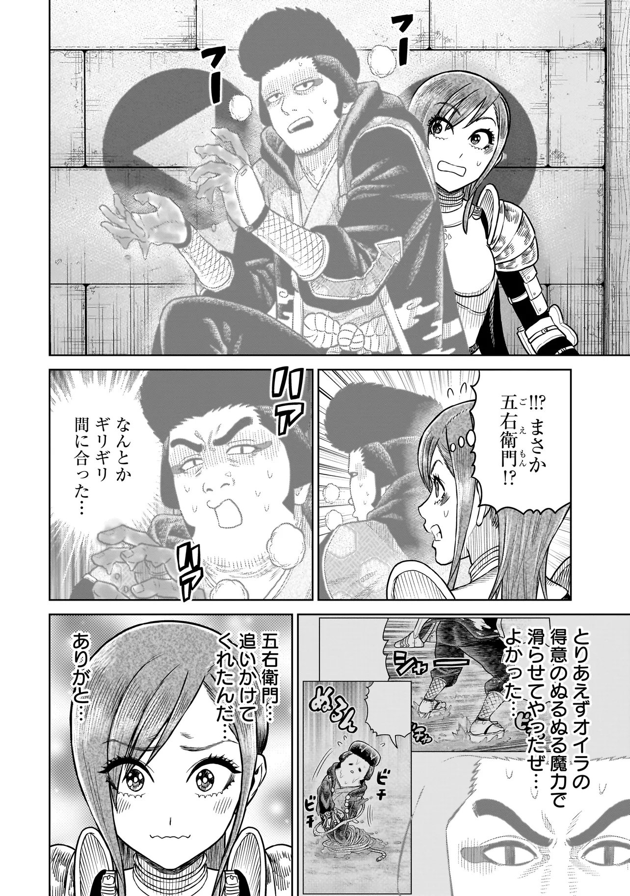 Ninja no Kishi Chapter 48 14ページ
