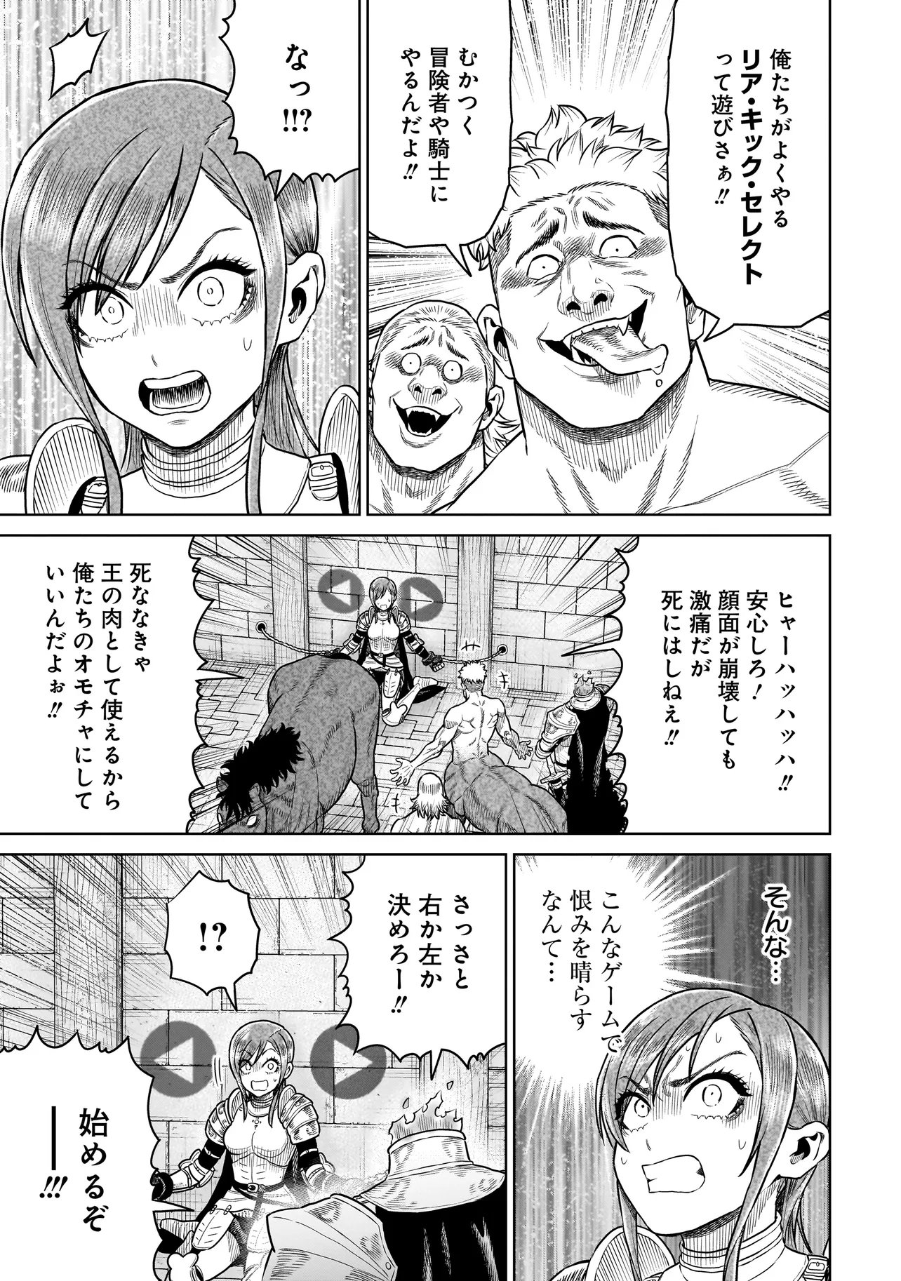 Ninja no Kishi Chapter 48 5ページ