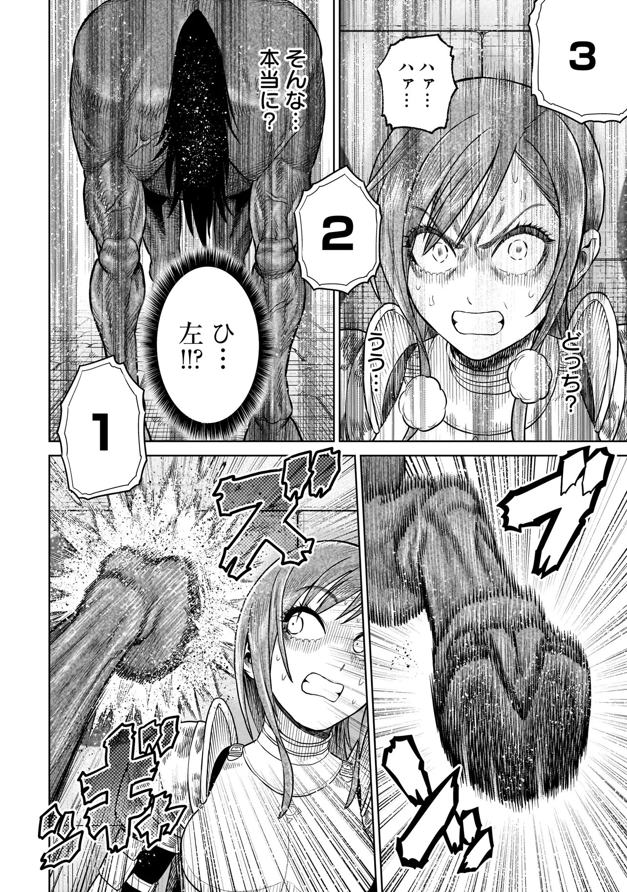 Ninja no Kishi Chapter 48 6ページ