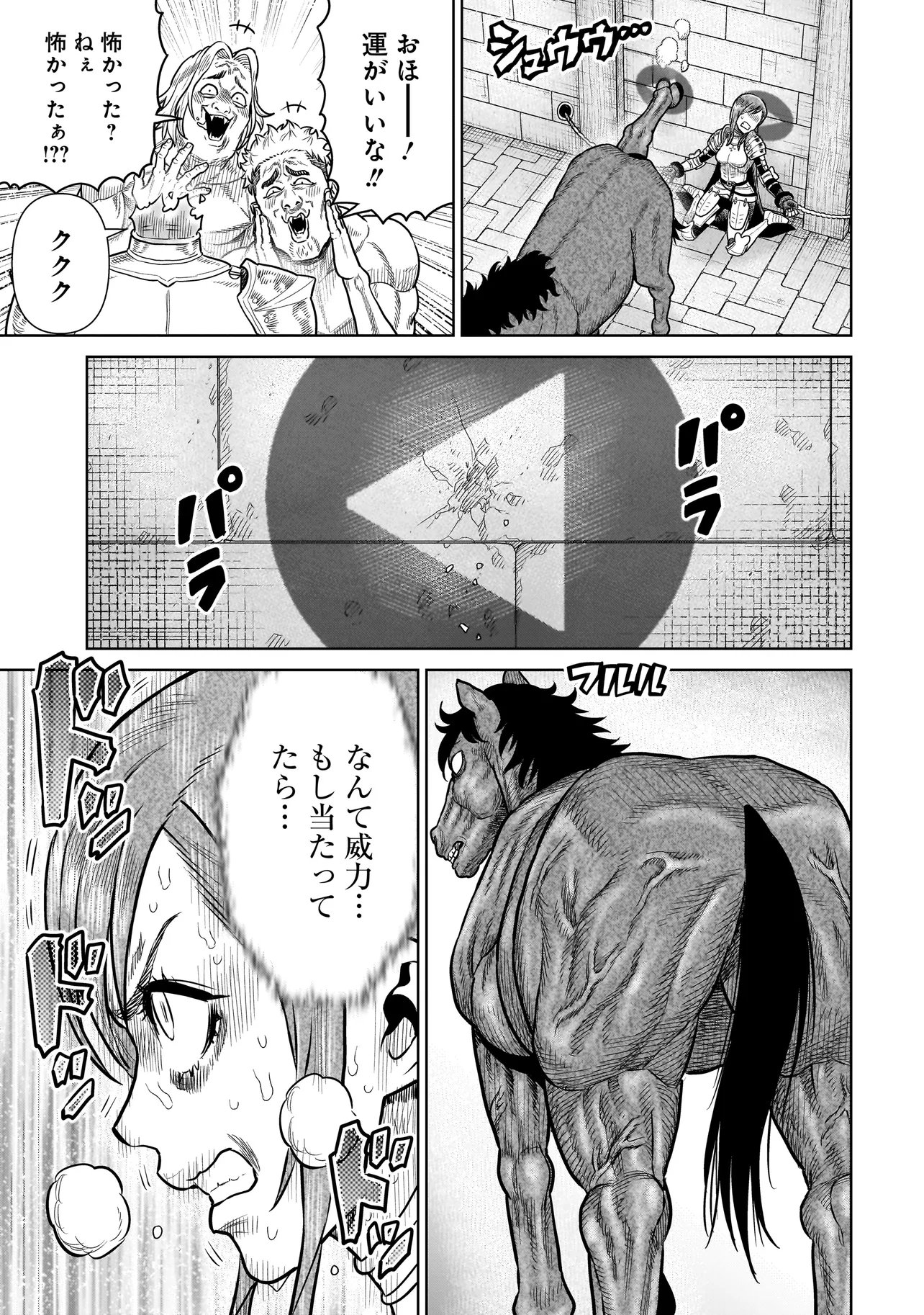 Ninja no Kishi Chapter 48 7ページ