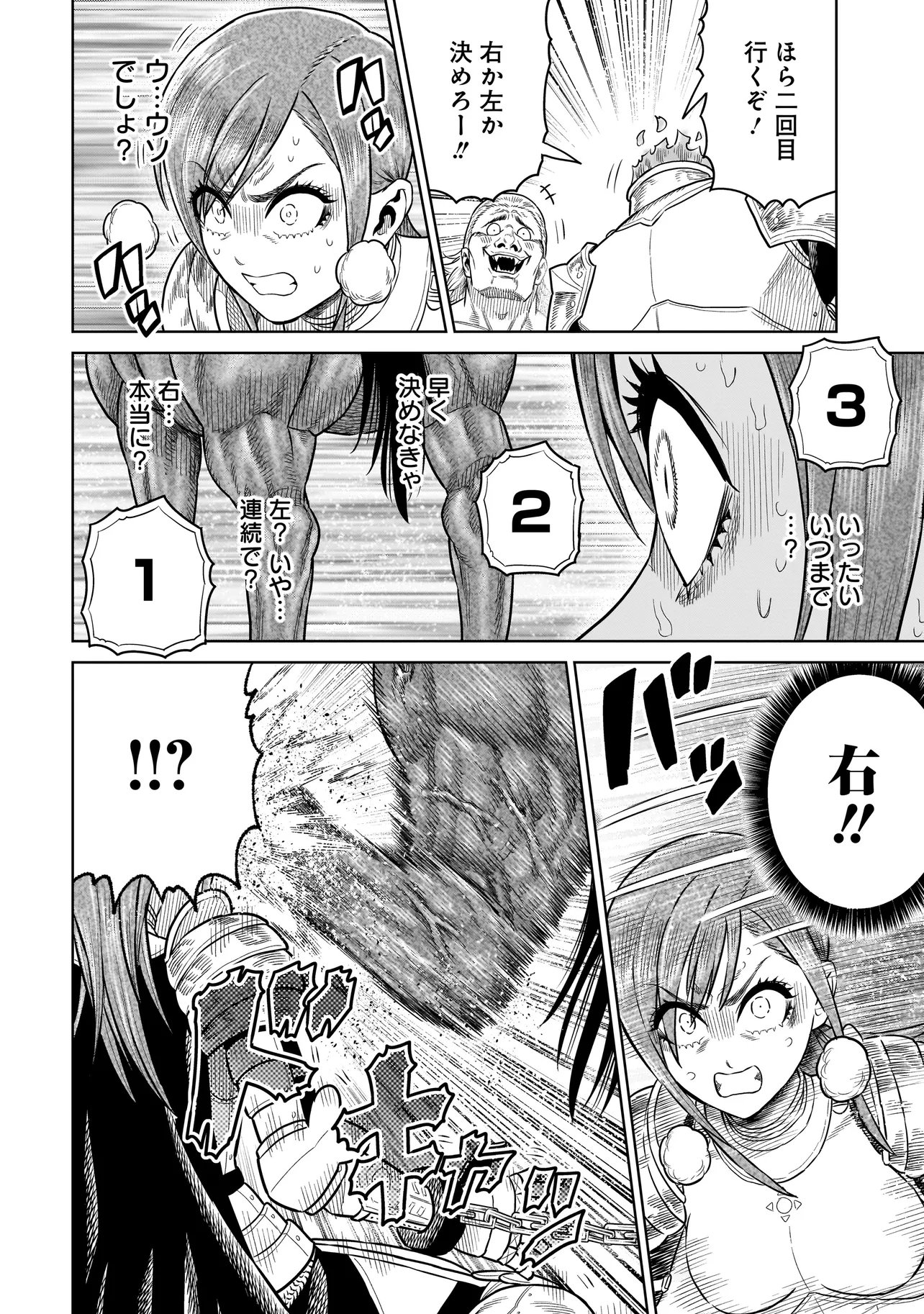 Ninja no Kishi Chapter 48 8ページ
