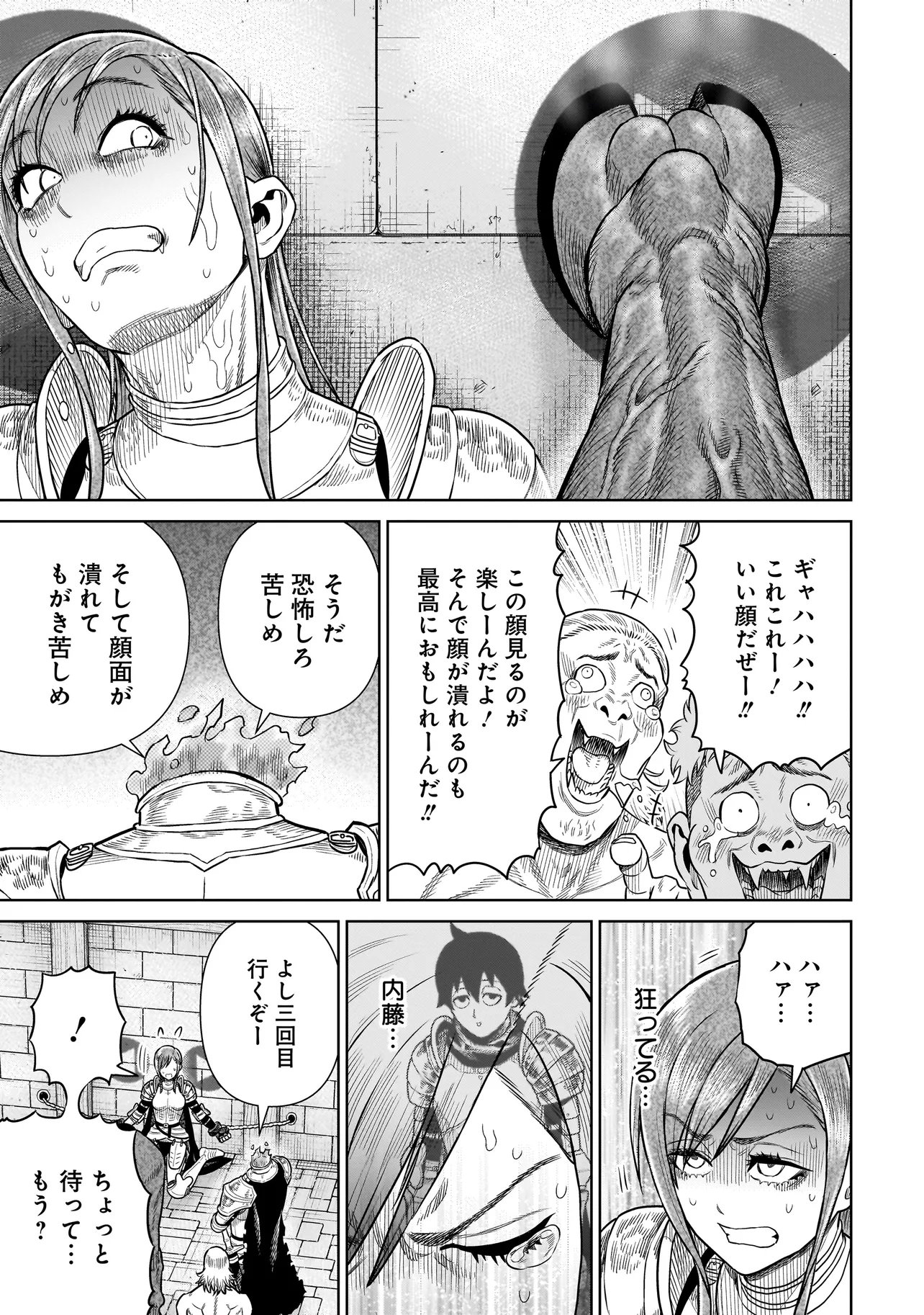 Ninja no Kishi Chapter 48 9ページ