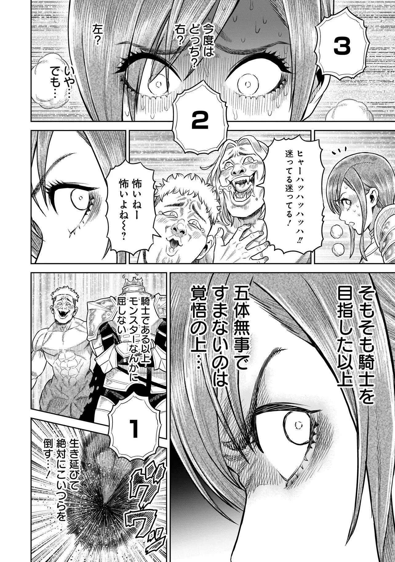 Ninja no Kishi Chapter 48 10ページ