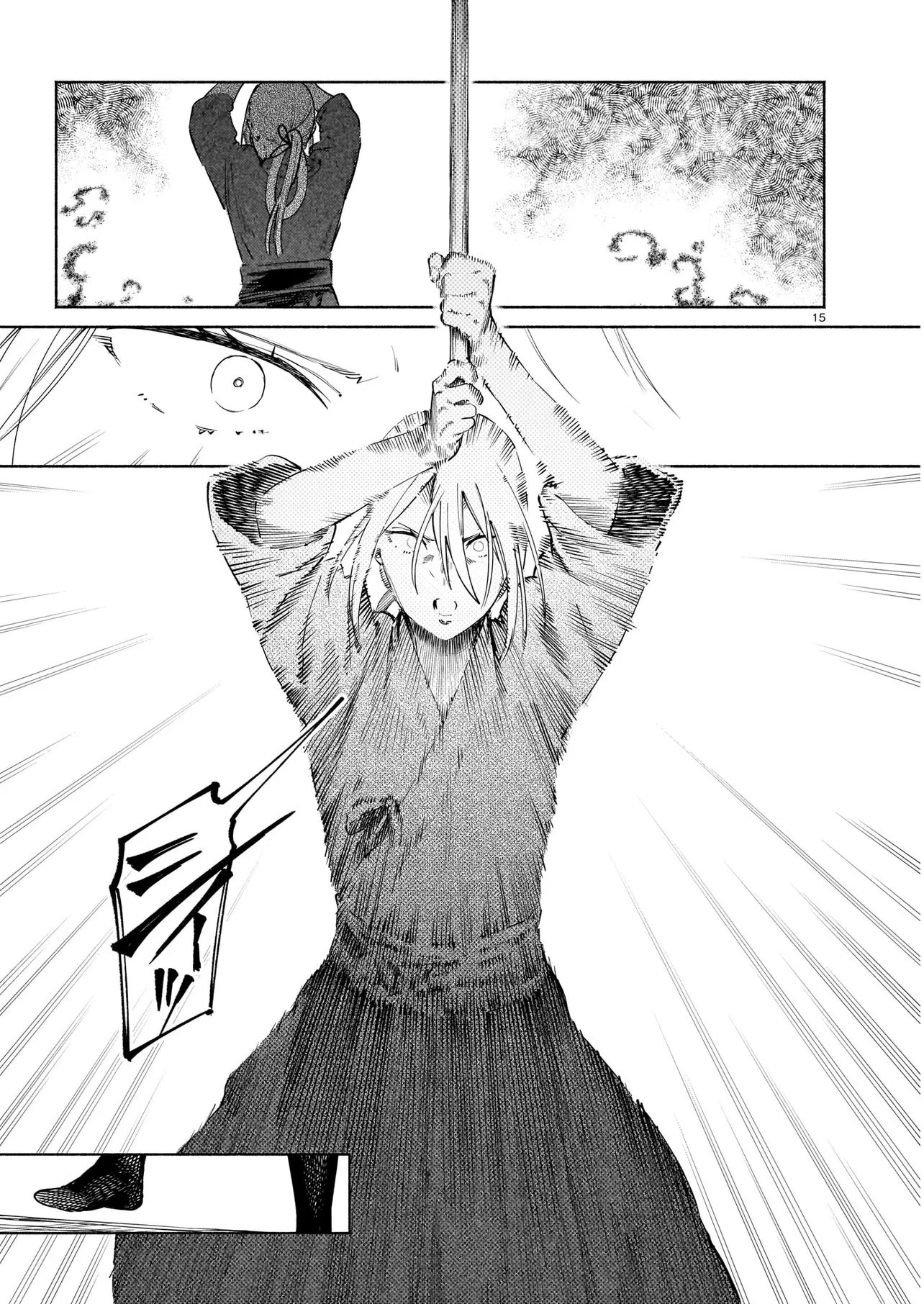 Chingochou Futsuryoukyoku Ukeika Chapter 20.1 15ページ