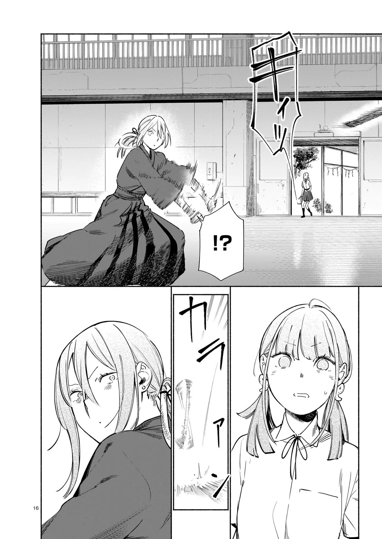 Chingochou Futsuryoukyoku Ukeika Chapter 20.1 16ページ