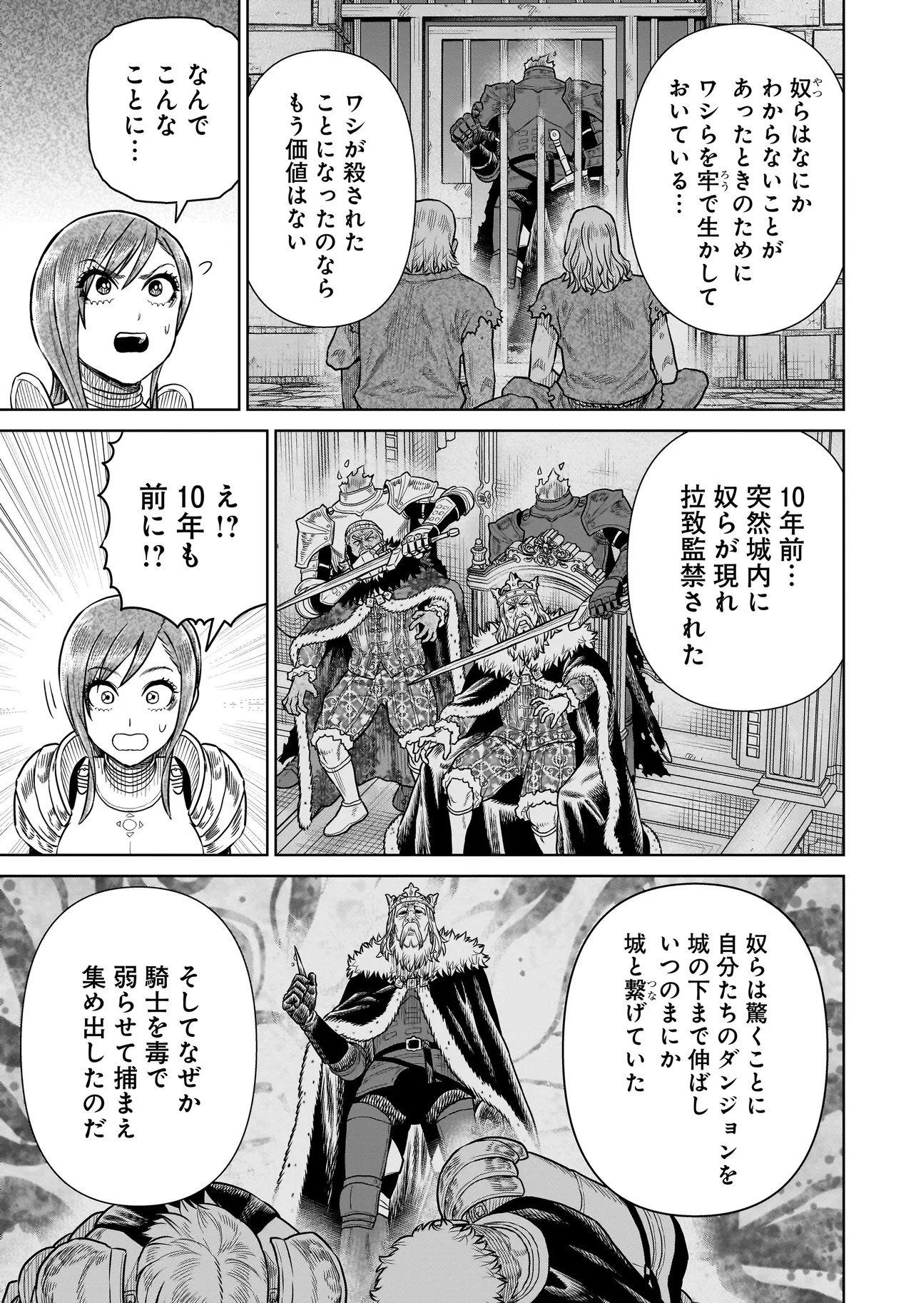 Ninja no Kishi Chapter 49 3ページ