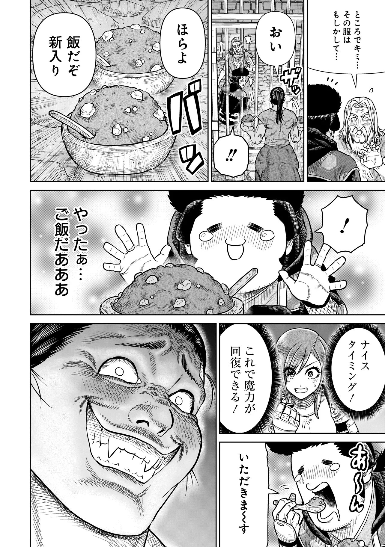Ninja no Kishi Chapter 49 10ページ