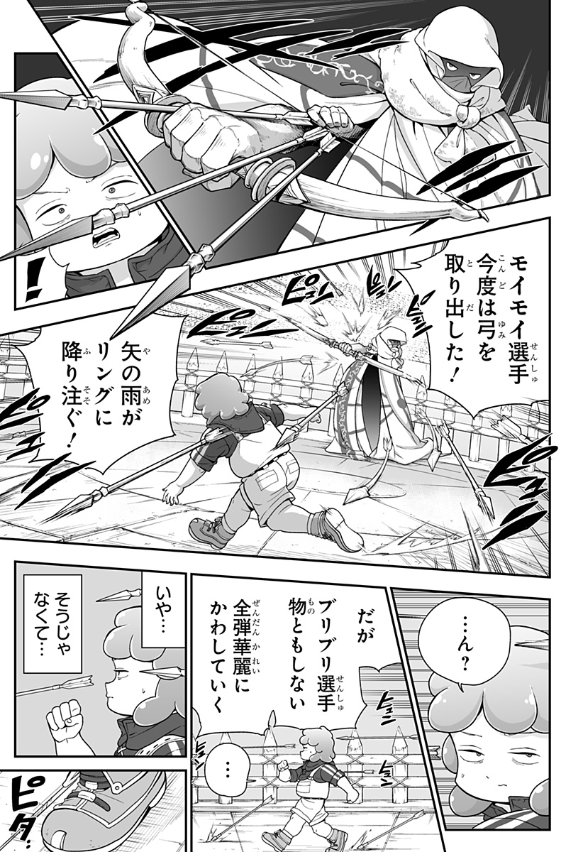 Buyotopia Chapter 19 11ページ