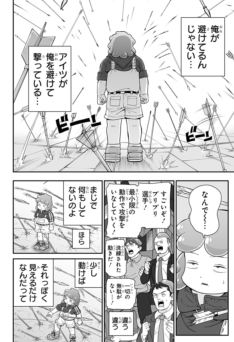 Buyotopia Chapter 19 12ページ