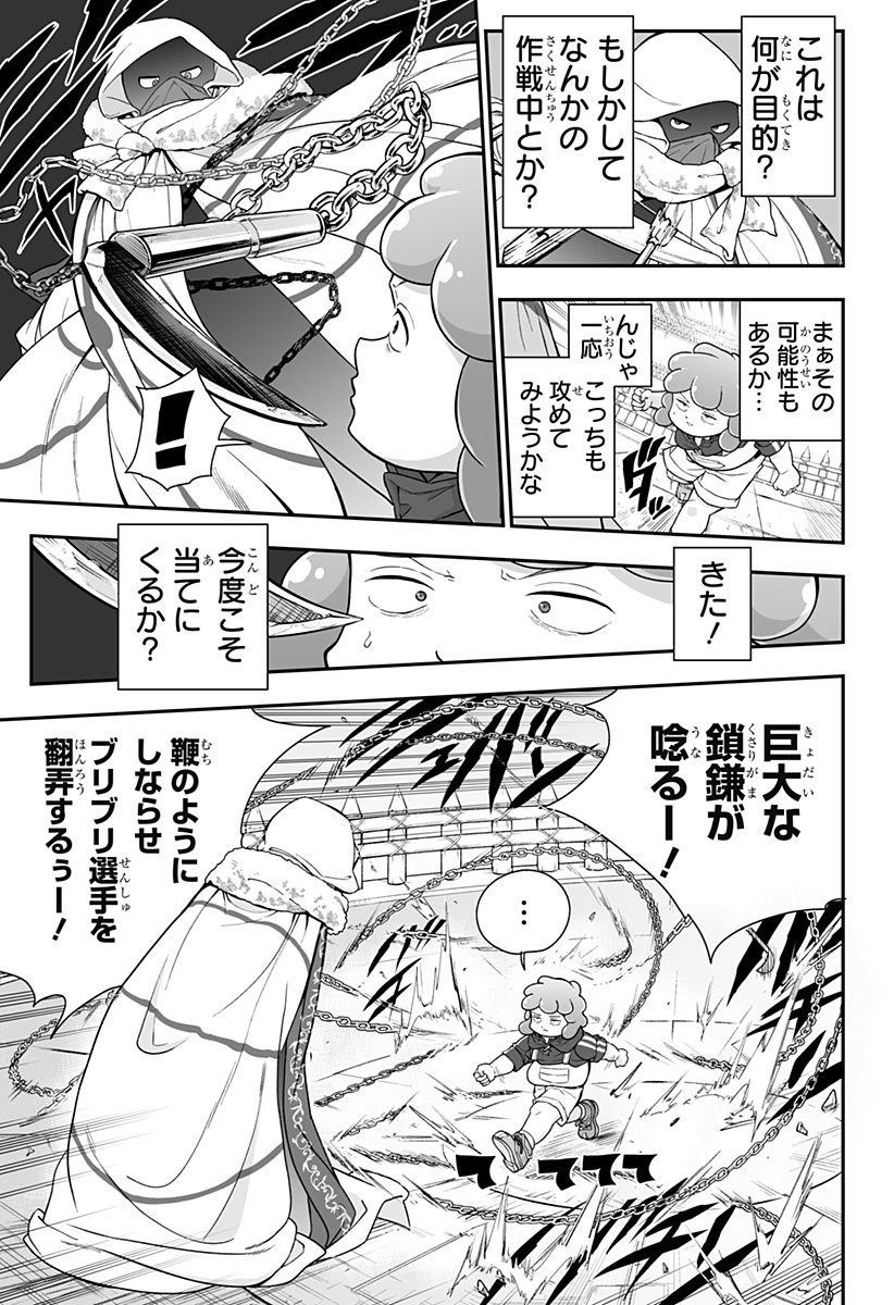 Buyotopia Chapter 19 13ページ