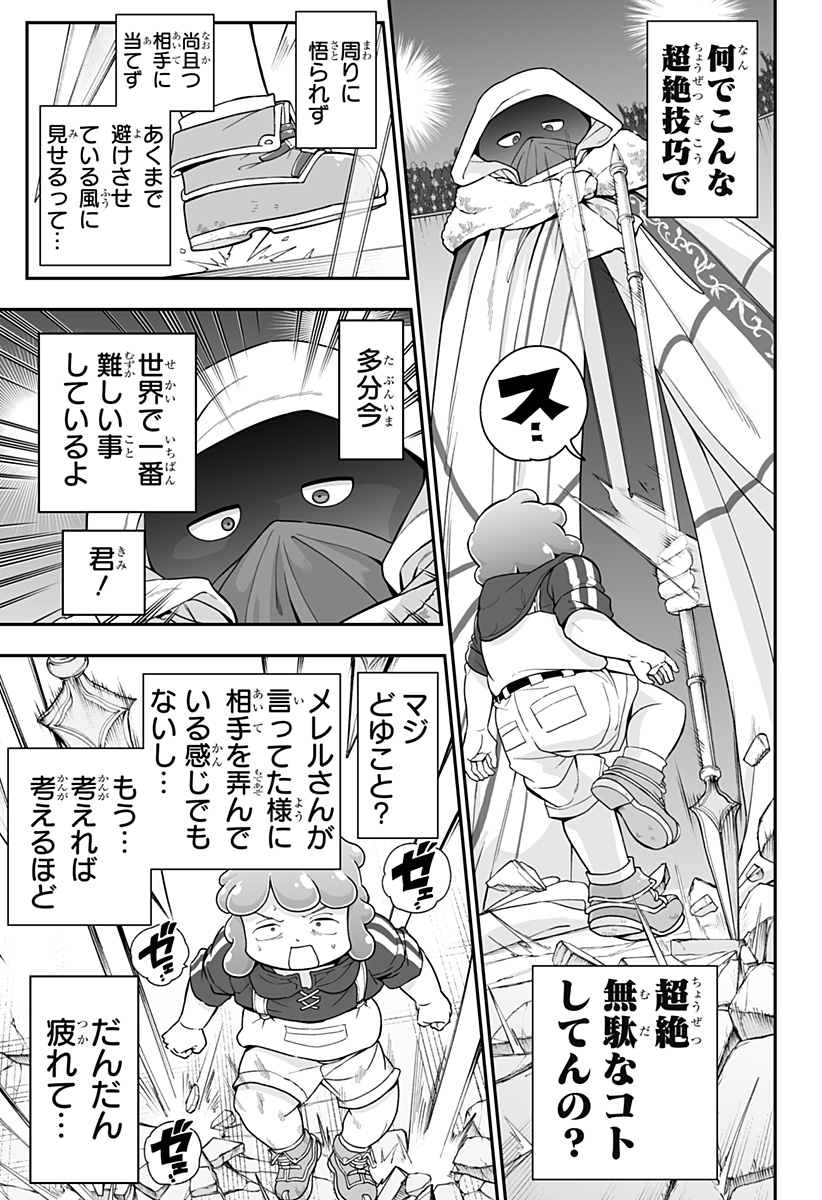 Buyotopia Chapter 19 15ページ