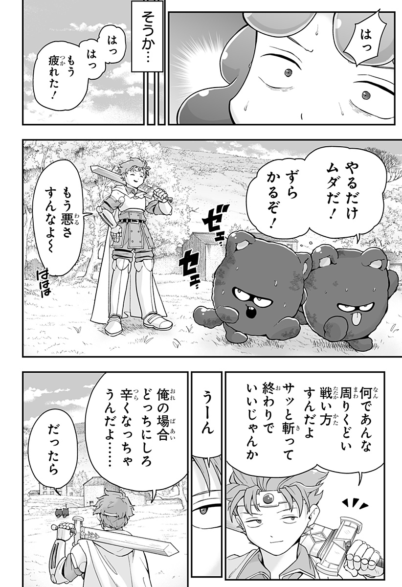 Buyotopia Chapter 19 16ページ