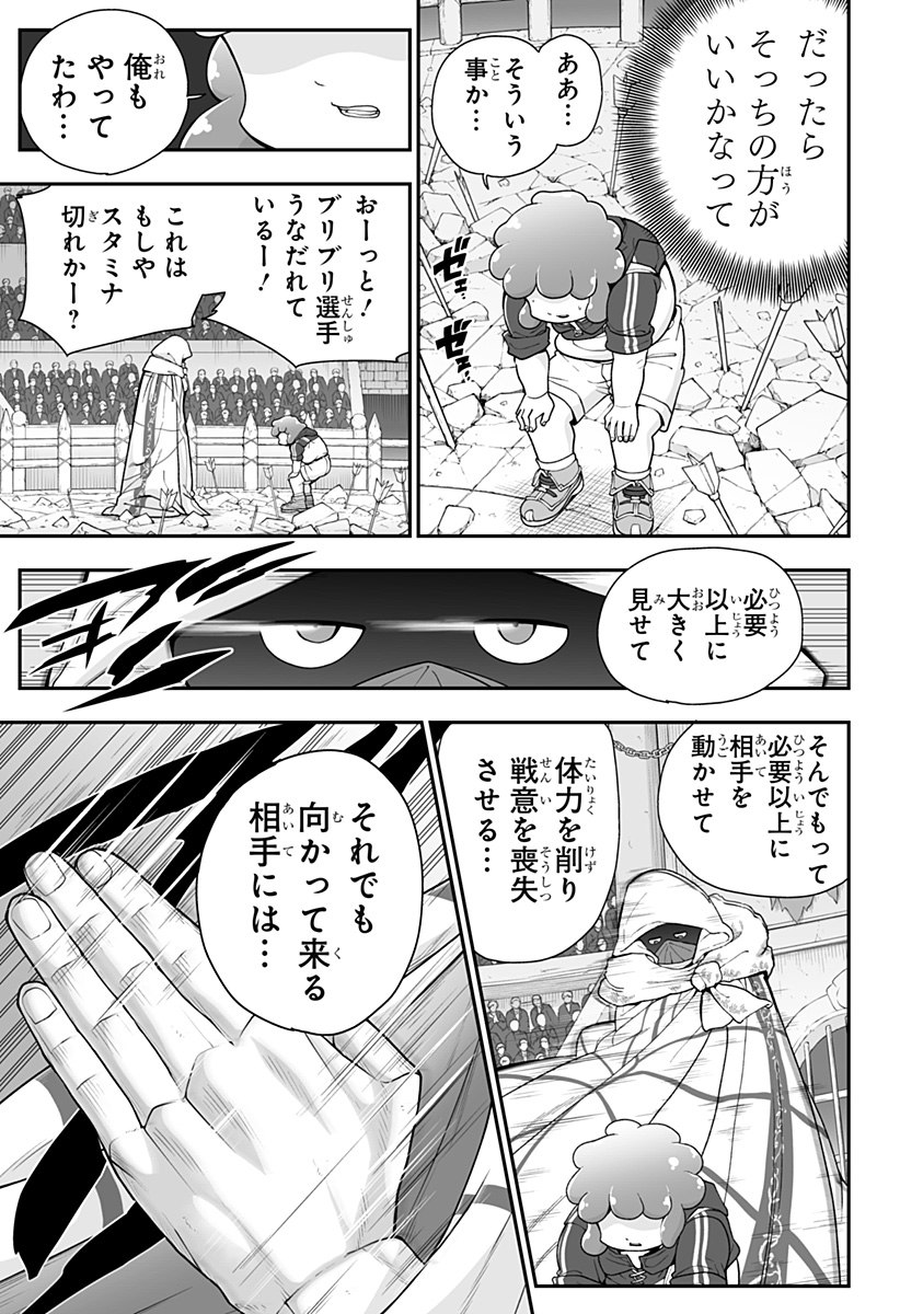 Buyotopia Chapter 19 17ページ