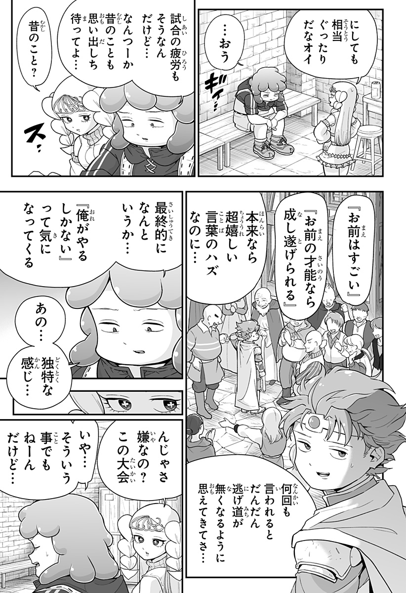 Buyotopia Chapter 19 3ページ