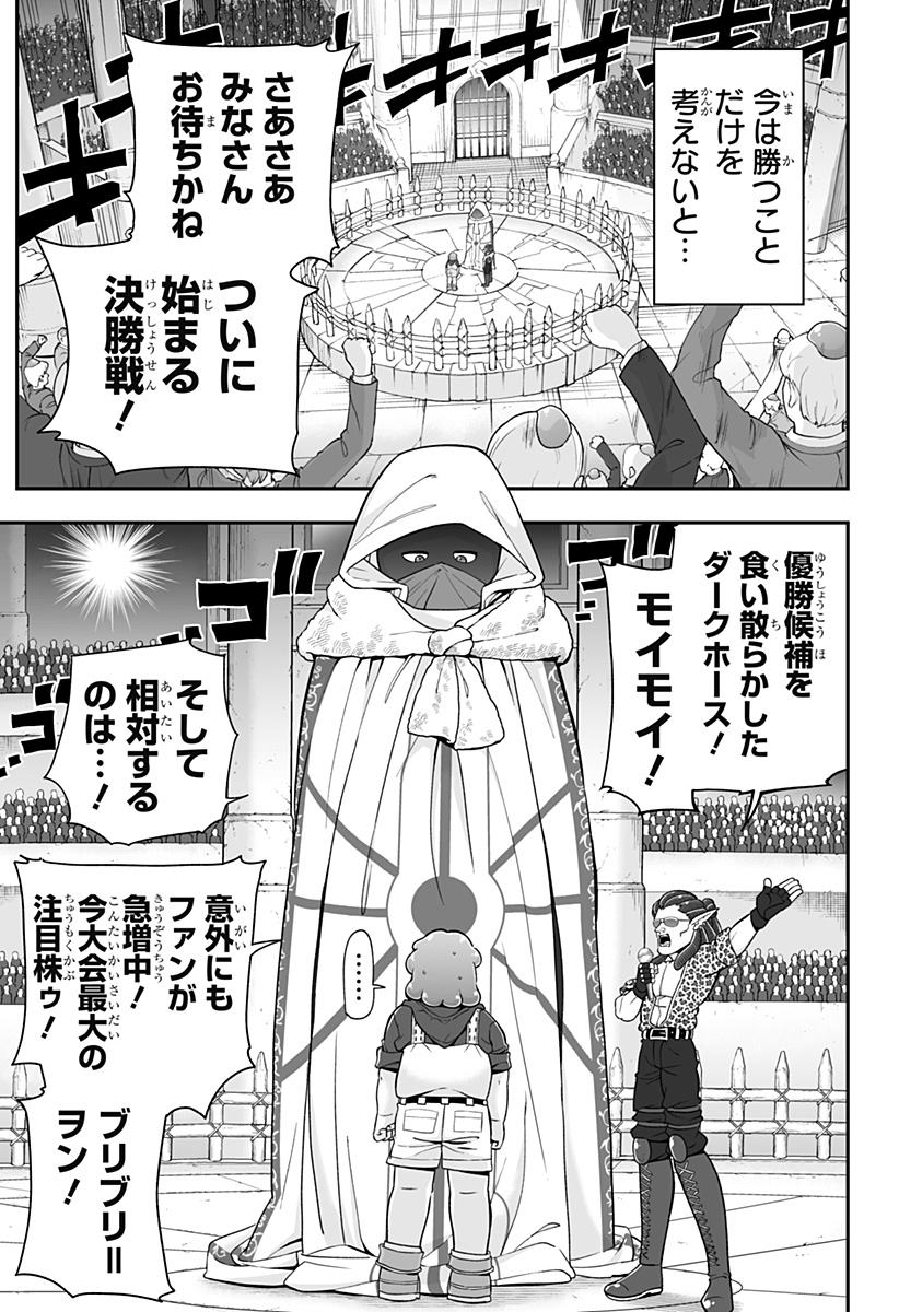 Buyotopia Chapter 19 7ページ