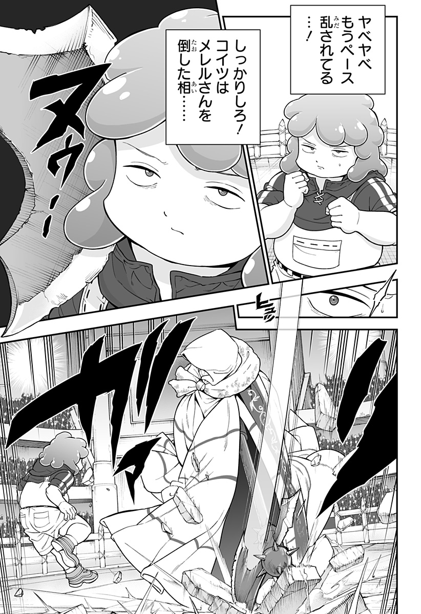 Buyotopia Chapter 19 9ページ
