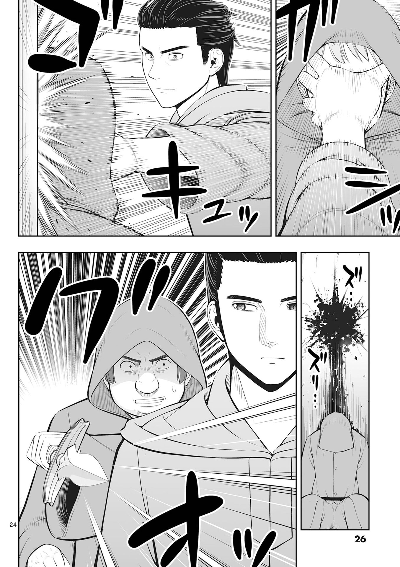 Upstart Pastry Chef ~Territory Management of a Genius Pâtisserie~ Chapter 49 24ページ